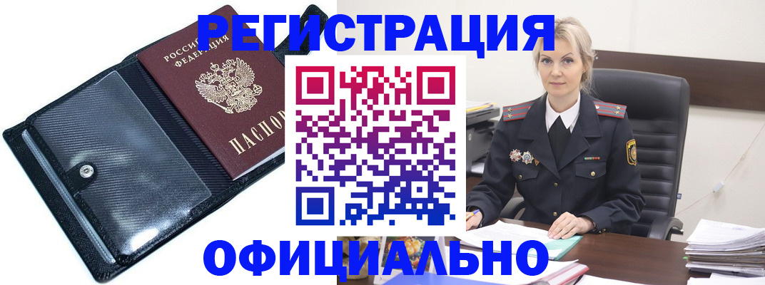 прописка регистрация в Ярославле