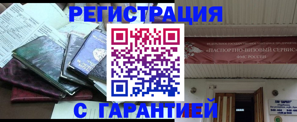 временная регистрация поиск в Ярославле
