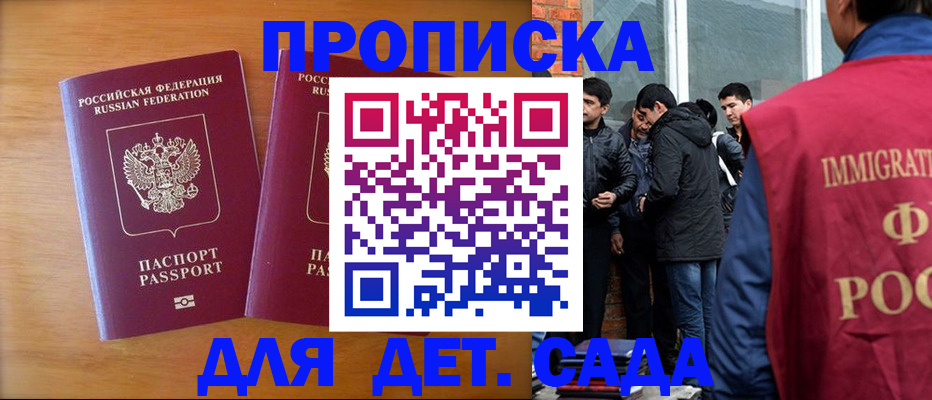 прописка законно в Ярославле