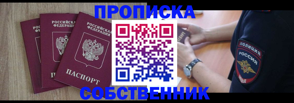 прописка для кредита в Ярославле