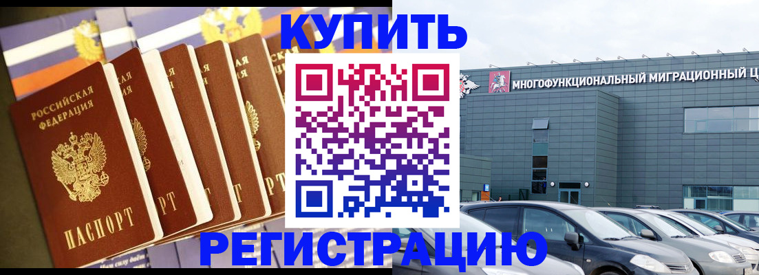 временная прописка в Ярославле