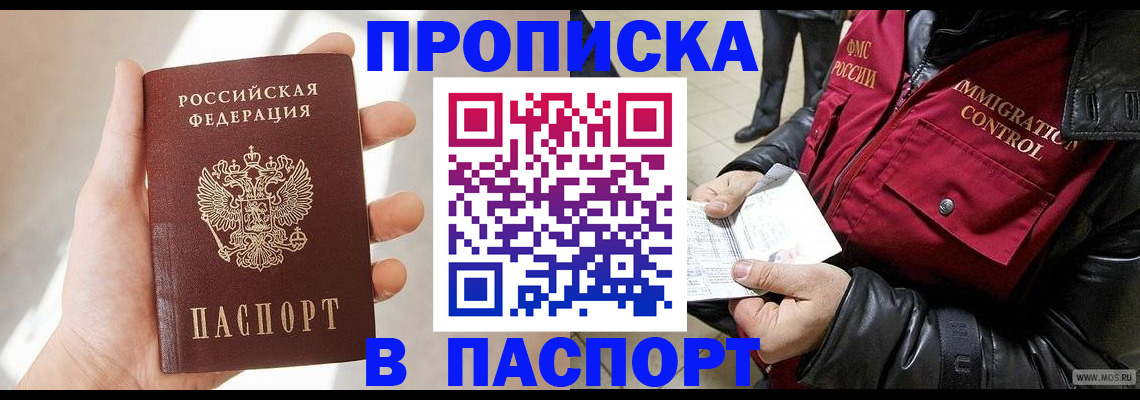 временная регистрация поиск в Ярославле