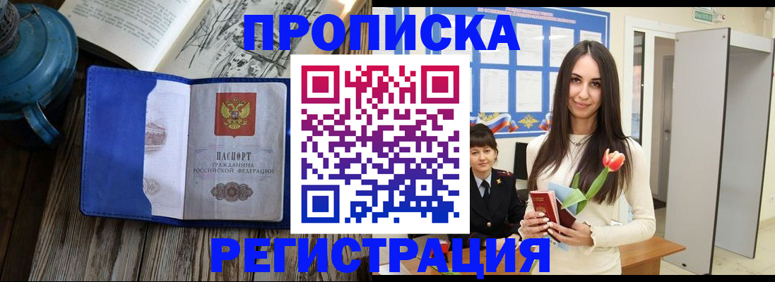 временная регистрация в Ярославле