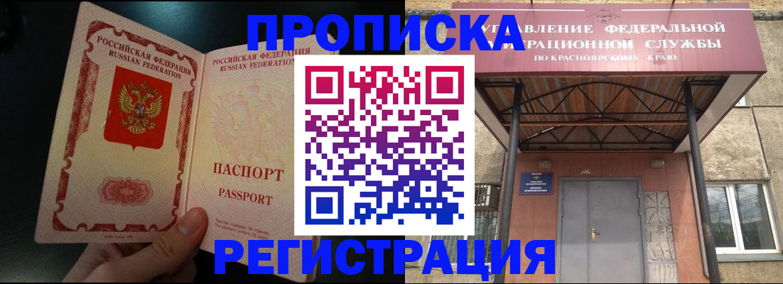 временная регистрация собственник в Ярославле